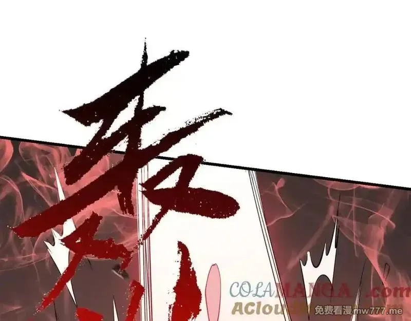 网游：因为太浪，我成了全服公敌！,第116话 驱逐龙神,第133张