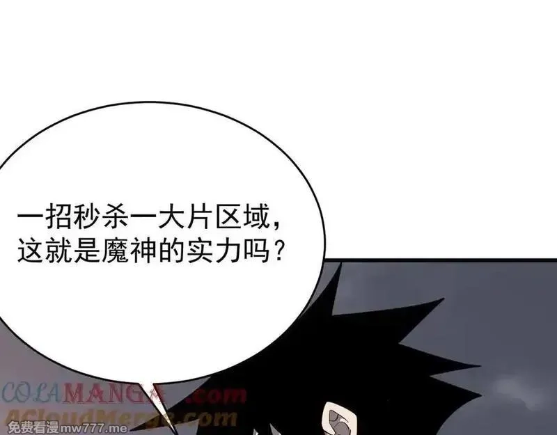 网游：因为太浪，我成了全服公敌！,第116话 驱逐龙神,第137张