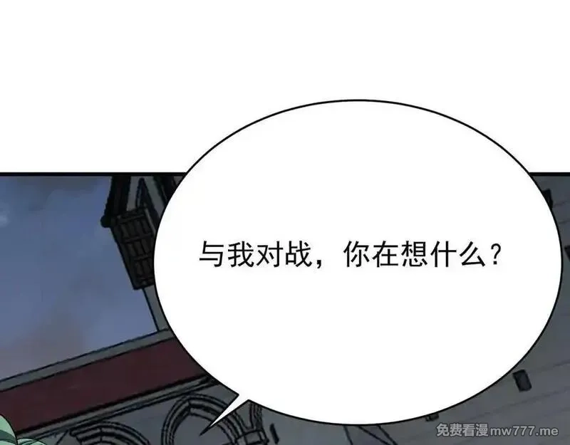 网游：因为太浪，我成了全服公敌！,第116话 驱逐龙神,第139张
