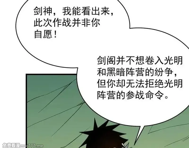 网游：因为太浪，我成了全服公敌！,第116话 驱逐龙神,第142张