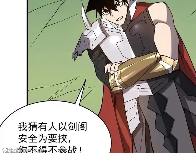 网游：因为太浪，我成了全服公敌！,第116话 驱逐龙神,第143张