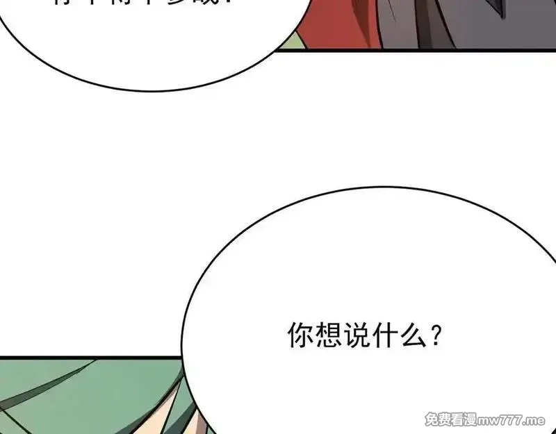网游：因为太浪，我成了全服公敌！,第116话 驱逐龙神,第144张