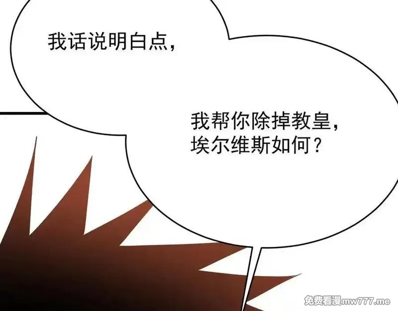 网游：因为太浪，我成了全服公敌！,第116话 驱逐龙神,第147张