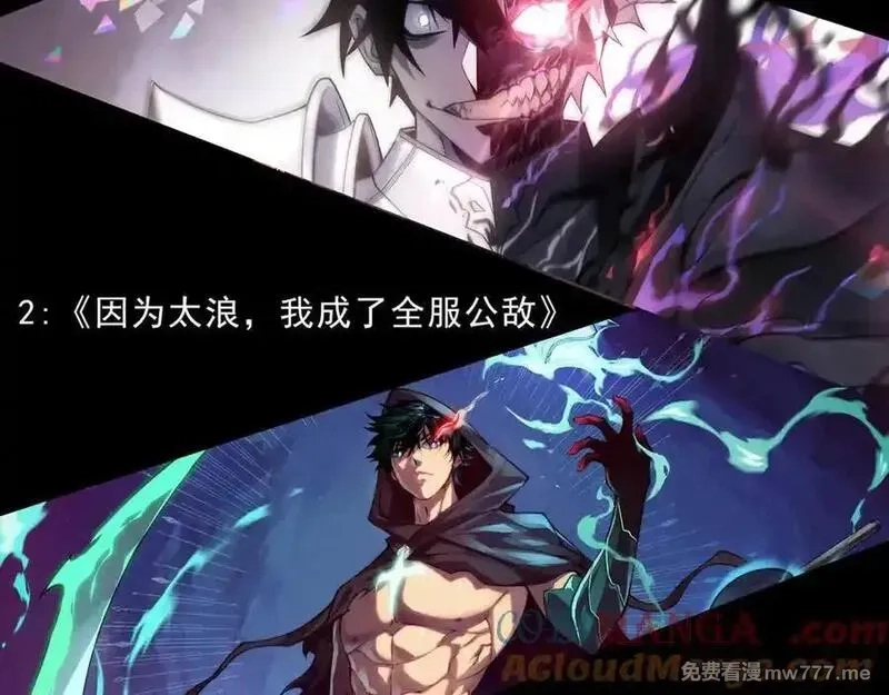 网游：因为太浪，我成了全服公敌！,第116话 驱逐龙神,第153张