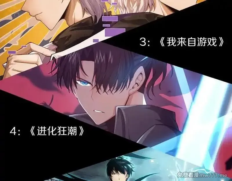 网游：因为太浪，我成了全服公敌！,第116话 驱逐龙神,第155张