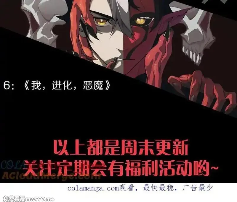 网游：因为太浪，我成了全服公敌！,第116话 驱逐龙神,第157张