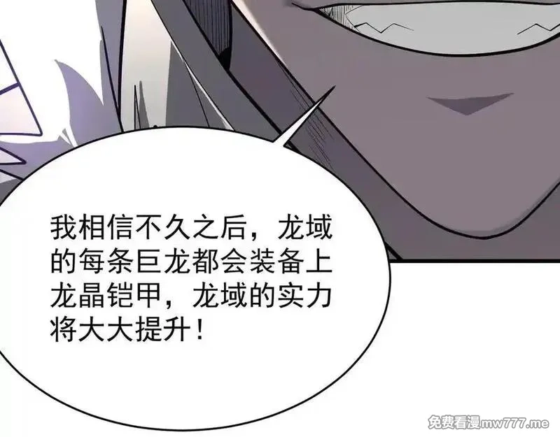 网游：因为太浪，我成了全服公敌！,第116话 驱逐龙神,第16张