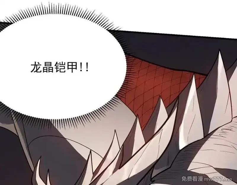 网游：因为太浪，我成了全服公敌！,第116话 驱逐龙神,第18张