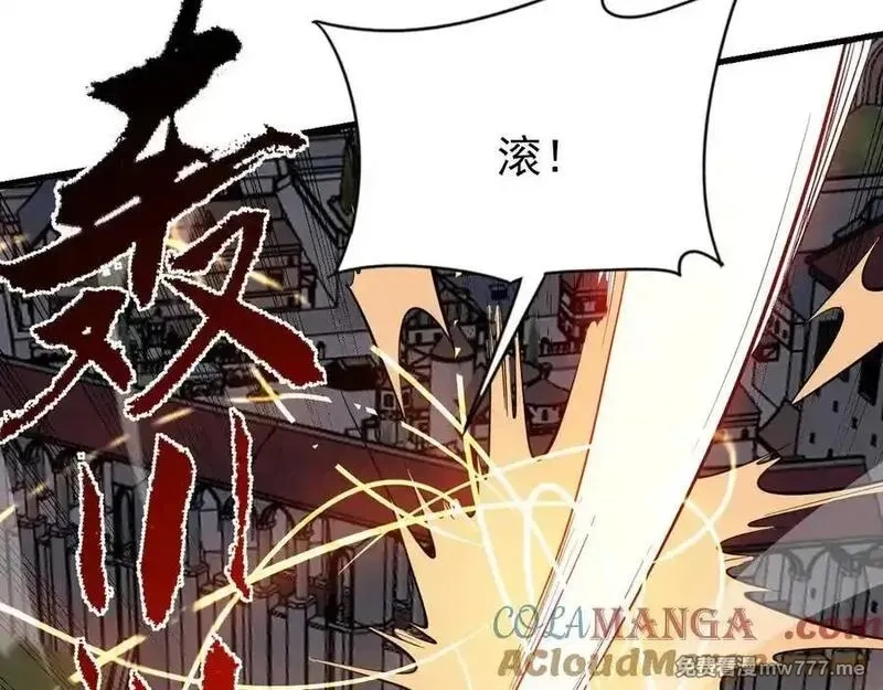 网游：因为太浪，我成了全服公敌！,第116话 驱逐龙神,第21张