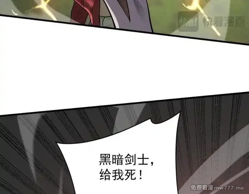 网游：因为太浪，我成了全服公敌！,第116话 驱逐龙神,第23张