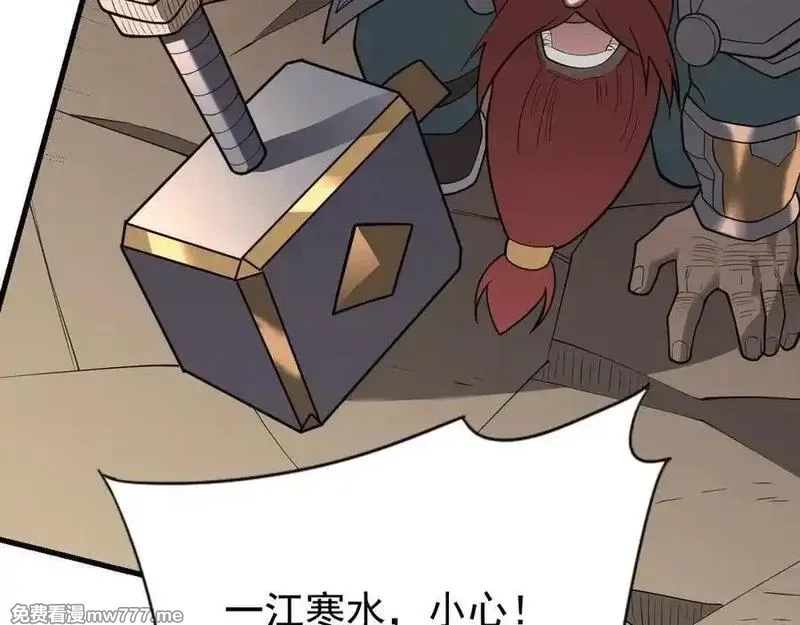 网游：因为太浪，我成了全服公敌！,第116话 驱逐龙神,第27张