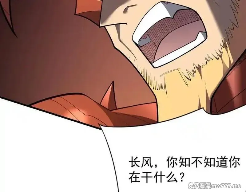 网游：因为太浪，我成了全服公敌！,第116话 驱逐龙神,第34张