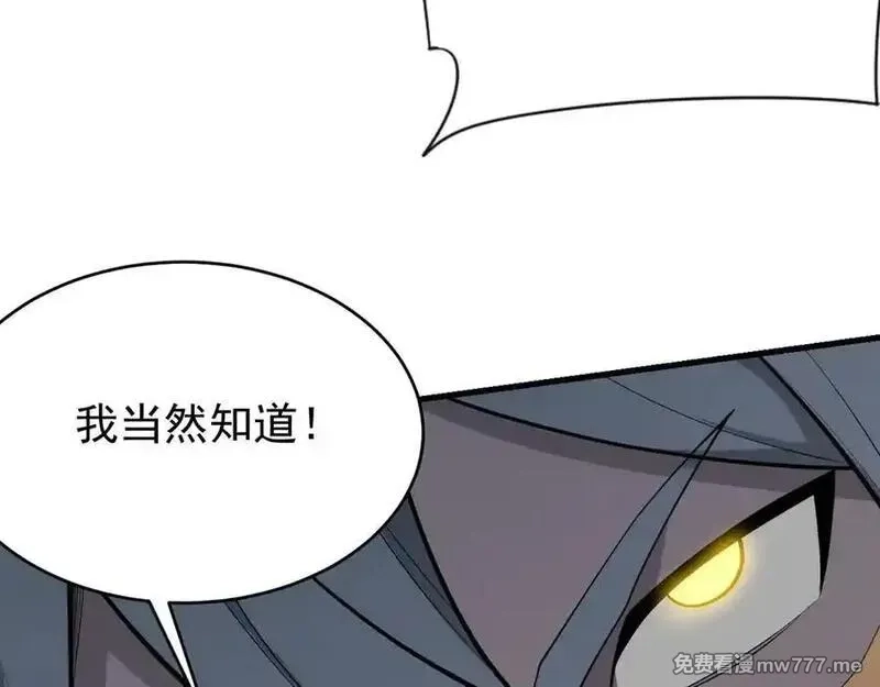 网游：因为太浪，我成了全服公敌！,第116话 驱逐龙神,第35张