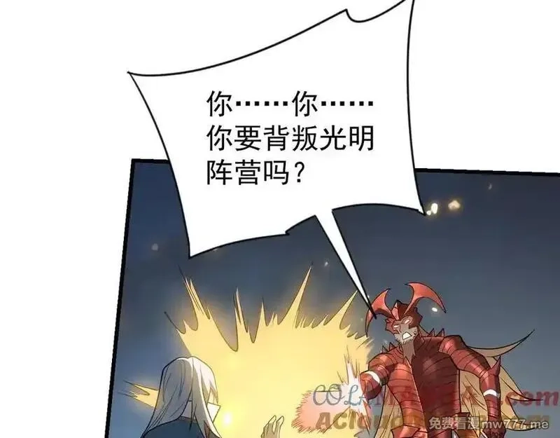 网游：因为太浪，我成了全服公敌！,第116话 驱逐龙神,第37张