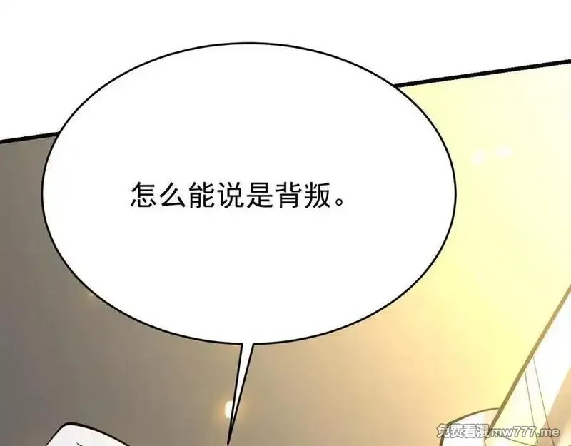 网游：因为太浪，我成了全服公敌！,第116话 驱逐龙神,第39张