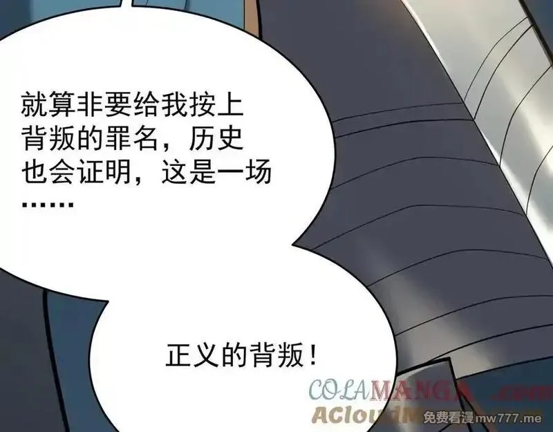 网游：因为太浪，我成了全服公敌！,第116话 驱逐龙神,第41张