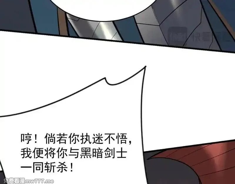 网游：因为太浪，我成了全服公敌！,第116话 驱逐龙神,第42张
