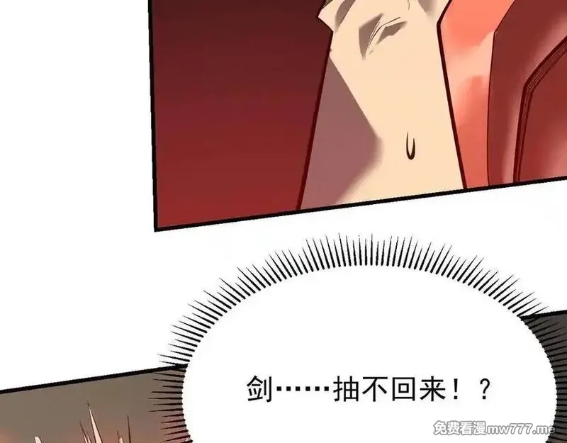 网游：因为太浪，我成了全服公敌！,第116话 驱逐龙神,第48张