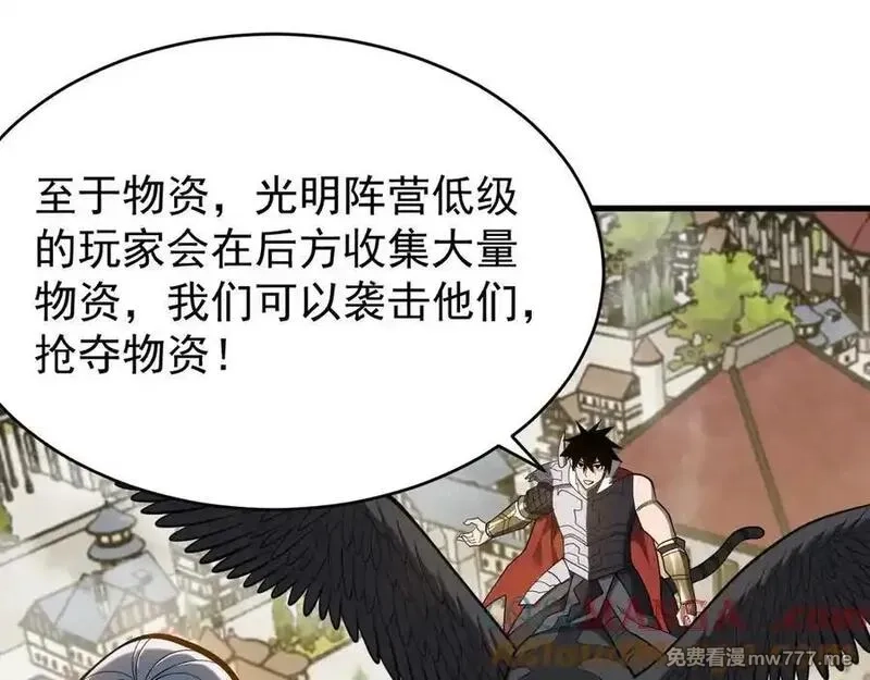 网游：因为太浪，我成了全服公敌！,第116话 驱逐龙神,第5张