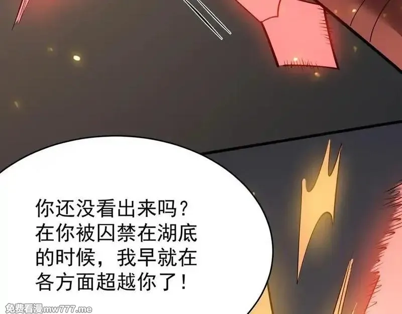 网游：因为太浪，我成了全服公敌！,第116话 驱逐龙神,第50张