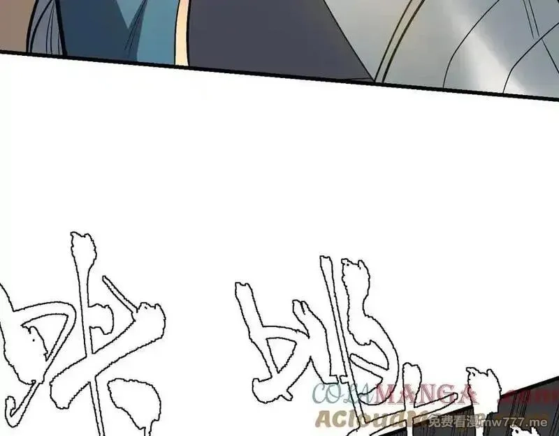 网游：因为太浪，我成了全服公敌！,第116话 驱逐龙神,第53张