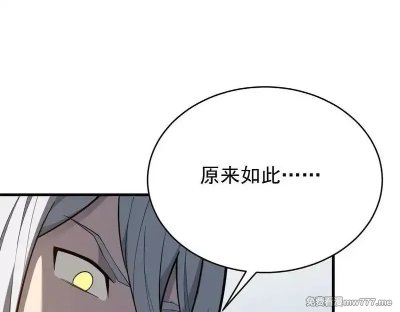 网游：因为太浪，我成了全服公敌！,第116话 驱逐龙神,第7张