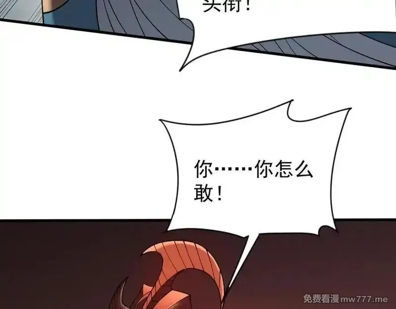 网游：因为太浪，我成了全服公敌！,第116话 驱逐龙神,第79张