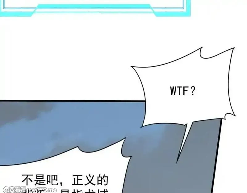网游：因为太浪，我成了全服公敌！,第116话 驱逐龙神,第82张