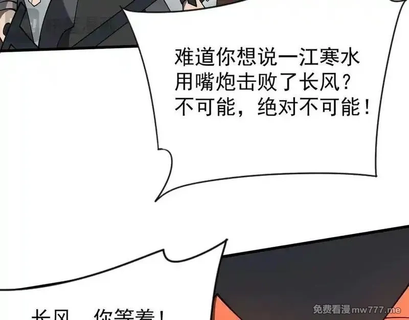 网游：因为太浪，我成了全服公敌！,第116话 驱逐龙神,第84张