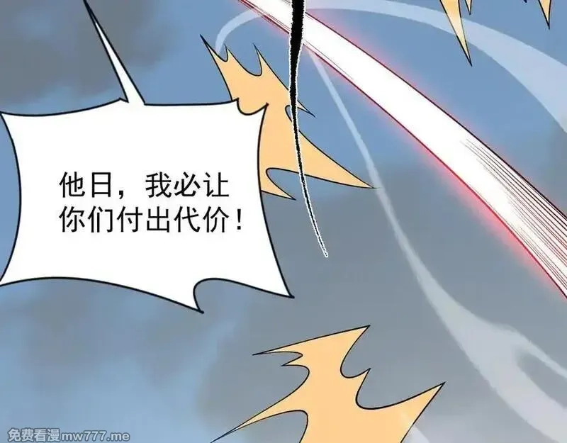 网游：因为太浪，我成了全服公敌！,第116话 驱逐龙神,第88张
