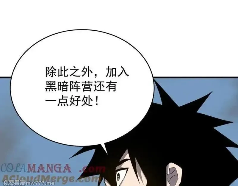 网游：因为太浪，我成了全服公敌！,第116话 驱逐龙神,第9张
