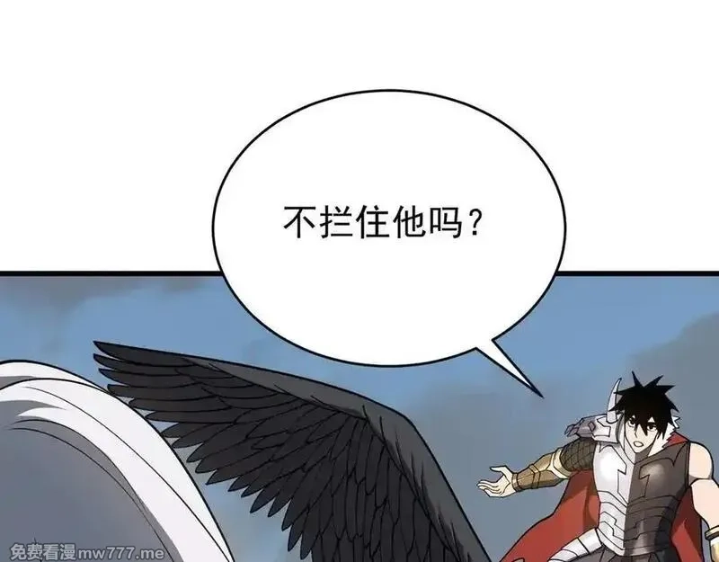 网游：因为太浪，我成了全服公敌！,第116话 驱逐龙神,第92张