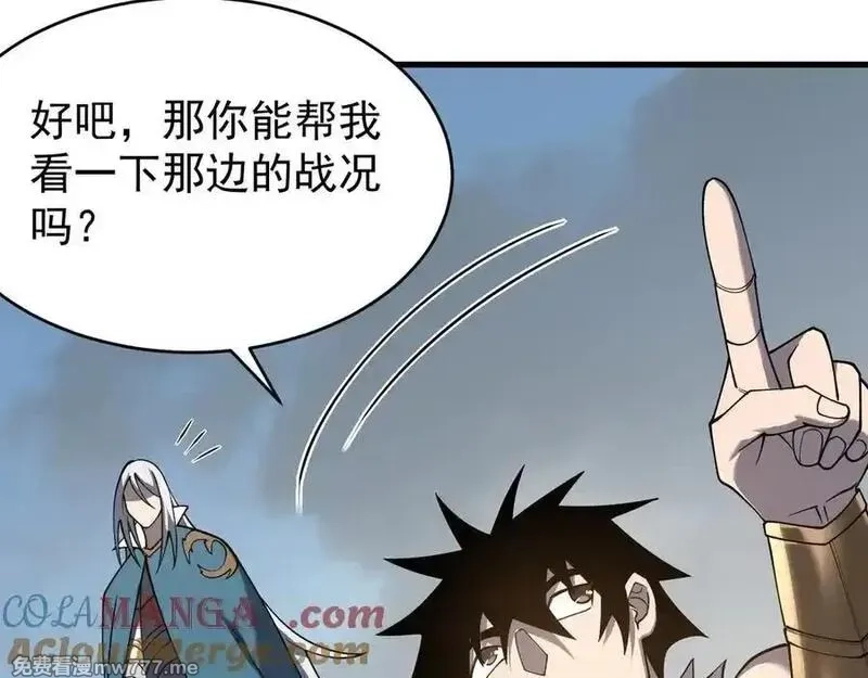 网游：因为太浪，我成了全服公敌！,第116话 驱逐龙神,第97张