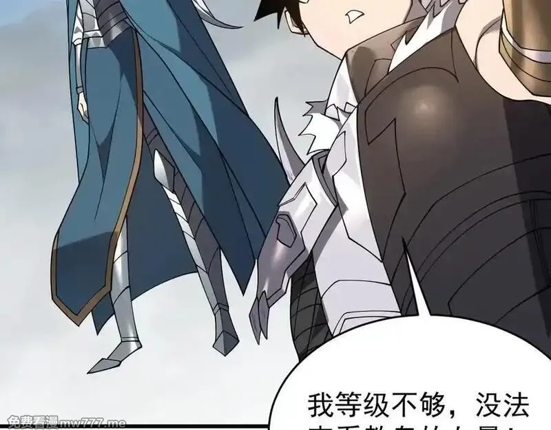 网游：因为太浪，我成了全服公敌！,第116话 驱逐龙神,第98张