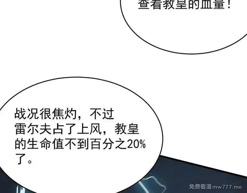 网游：因为太浪，我成了全服公敌！,第116话 驱逐龙神,第99张