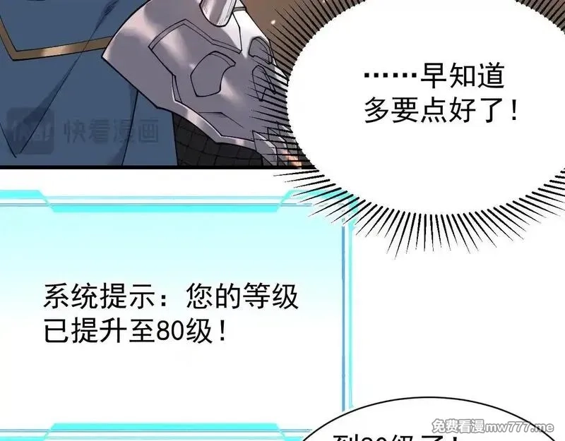 网游：因为太浪，我成了全服公敌！,第88话 成为龙骑士的条件？,第100张