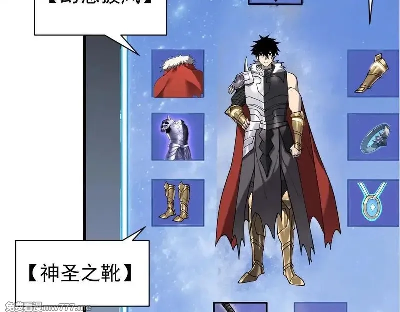 网游：因为太浪，我成了全服公敌！,第88话 成为龙骑士的条件？,第102张