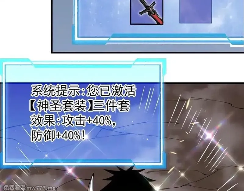 网游：因为太浪，我成了全服公敌！,第88话 成为龙骑士的条件？,第103张