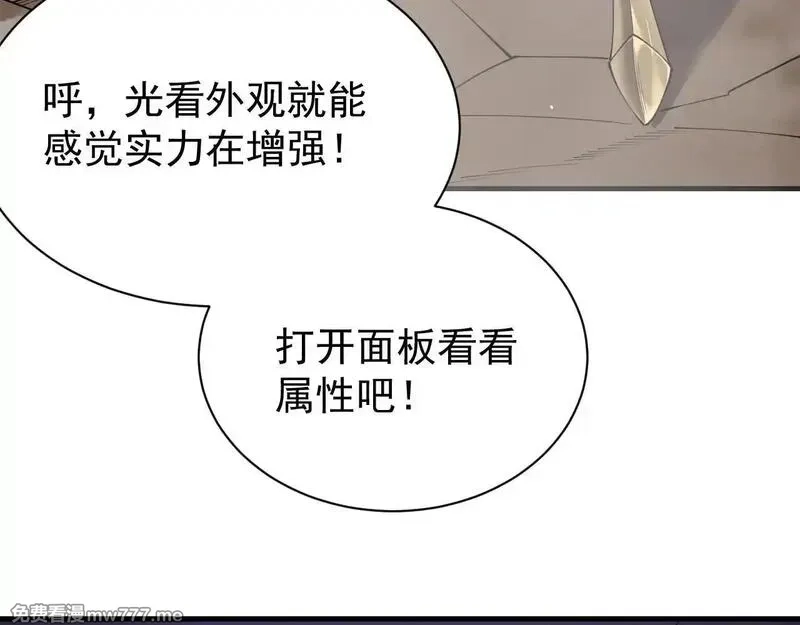 网游：因为太浪，我成了全服公敌！,第88话 成为龙骑士的条件？,第106张