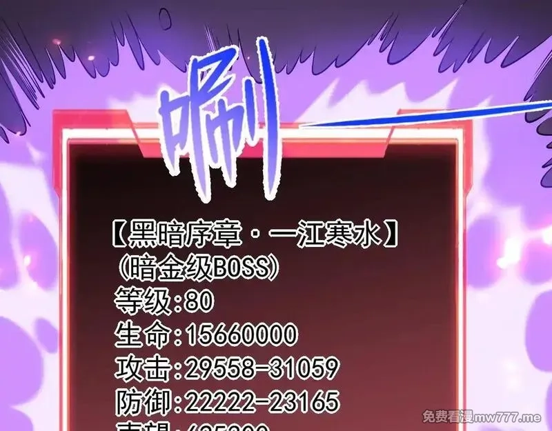 网游：因为太浪，我成了全服公敌！,第88话 成为龙骑士的条件？,第107张
