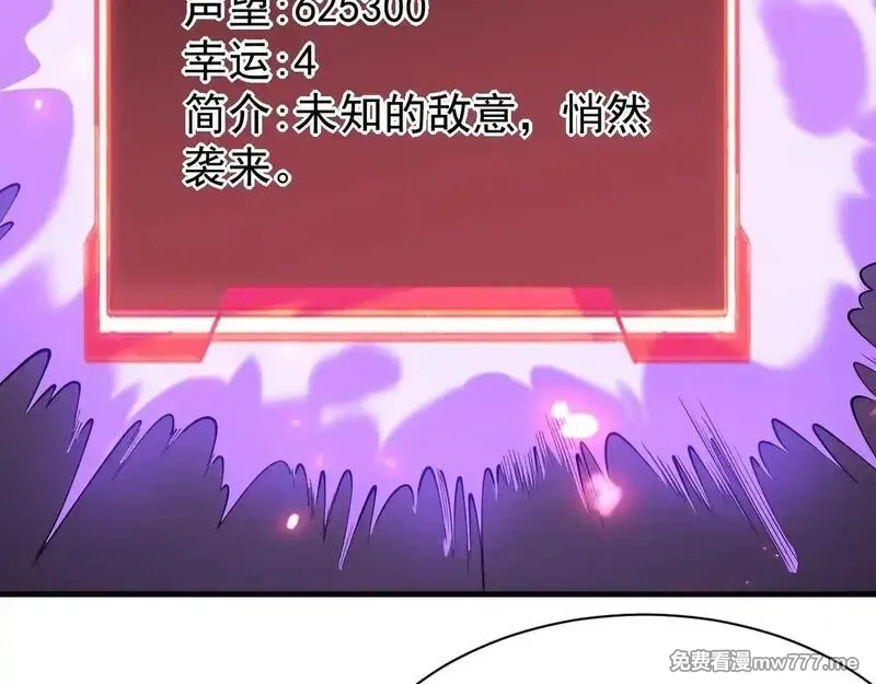 网游：因为太浪，我成了全服公敌！,第88话 成为龙骑士的条件？,第108张