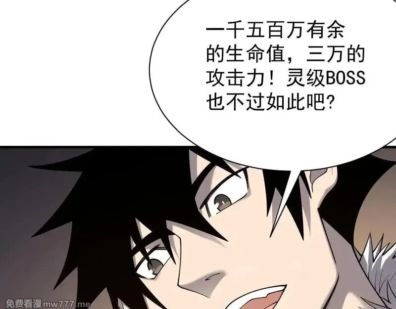 网游：因为太浪，我成了全服公敌！,第88话 成为龙骑士的条件？,第109张