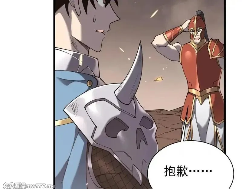 网游：因为太浪，我成了全服公敌！,第88话 成为龙骑士的条件？,第11张
