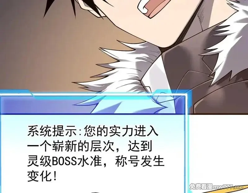 网游：因为太浪，我成了全服公敌！,第88话 成为龙骑士的条件？,第110张