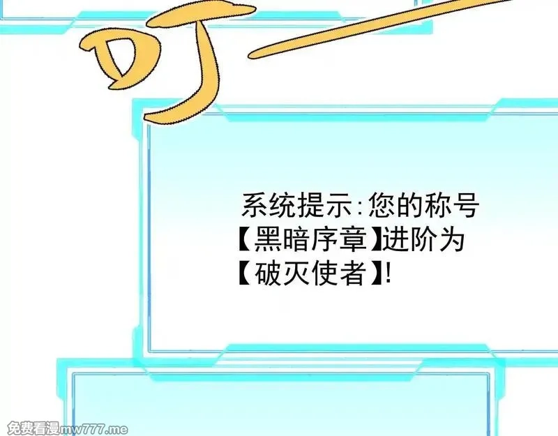 网游：因为太浪，我成了全服公敌！,第88话 成为龙骑士的条件？,第111张