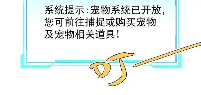 网游：因为太浪，我成了全服公敌！,第88话 成为龙骑士的条件？,第112张