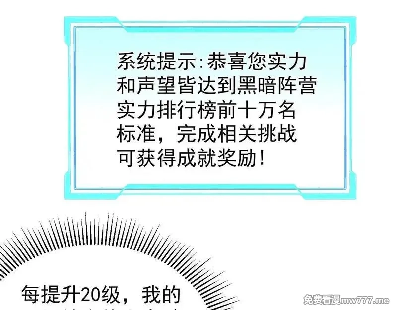网游：因为太浪，我成了全服公敌！,第88话 成为龙骑士的条件？,第113张