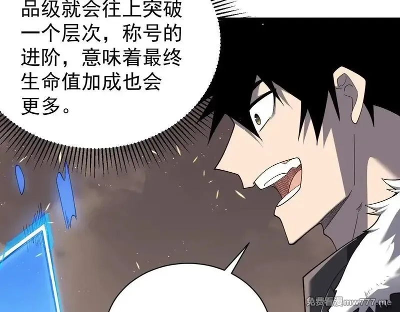 网游：因为太浪，我成了全服公敌！,第88话 成为龙骑士的条件？,第114张