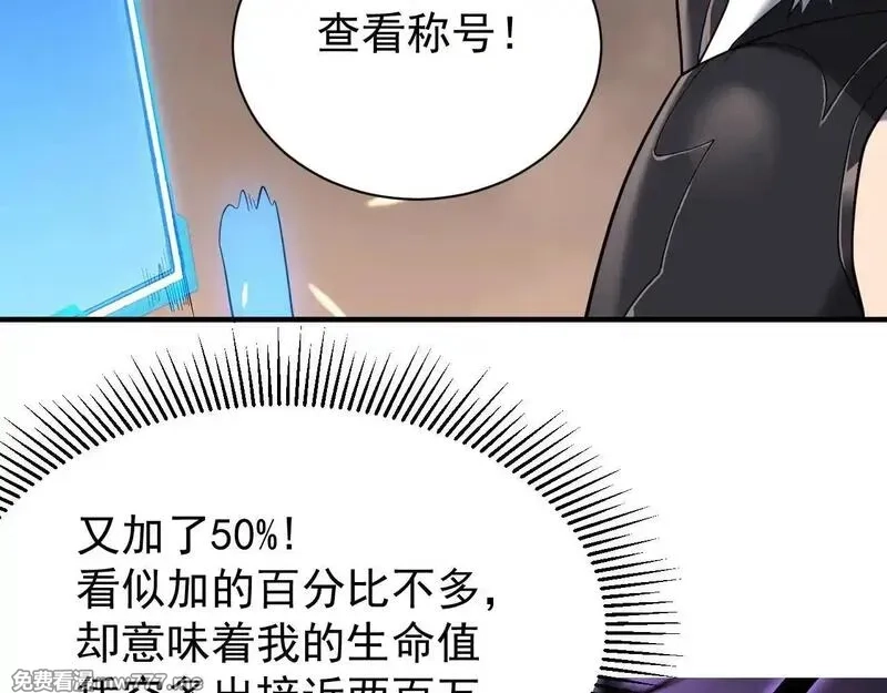 网游：因为太浪，我成了全服公敌！,第88话 成为龙骑士的条件？,第115张