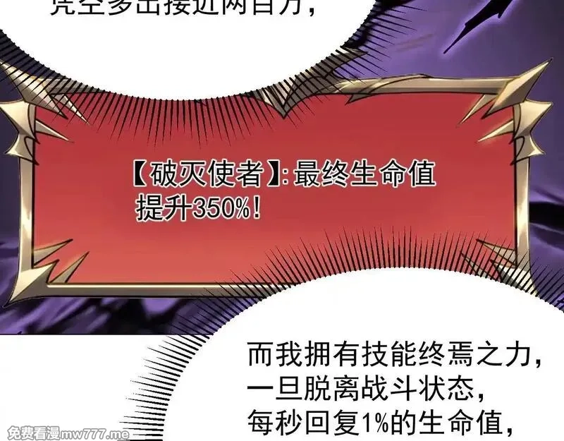 网游：因为太浪，我成了全服公敌！,第88话 成为龙骑士的条件？,第116张